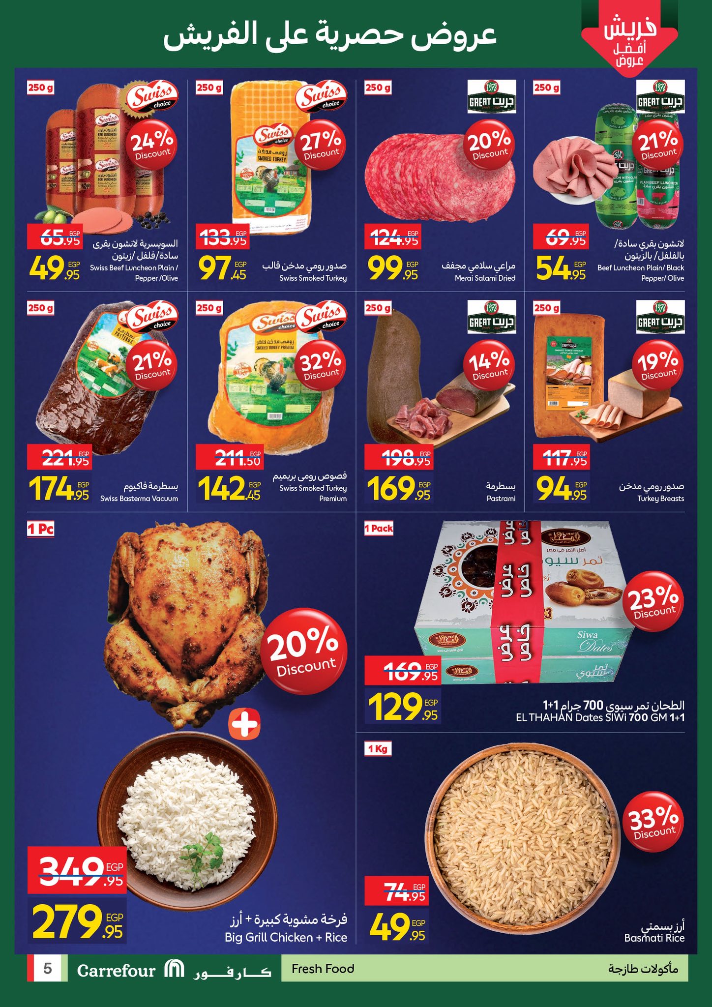 carrefour offers from 23nov to 6nov 2025 عروض كارفور من 23 نوفمبر حتى 6 نوفمبر 2025 صفحة رقم 4